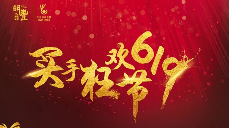 武汉胡涛创业指导与服务有限公司丨6.19狂欢节盛世开幕